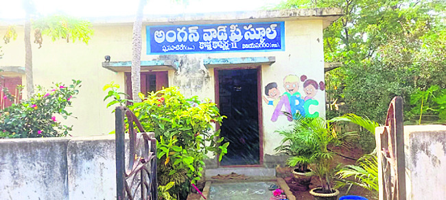 కొత్తకొప్పెర్ల –2 అంగన్‌వాడీ కేంద్రం1