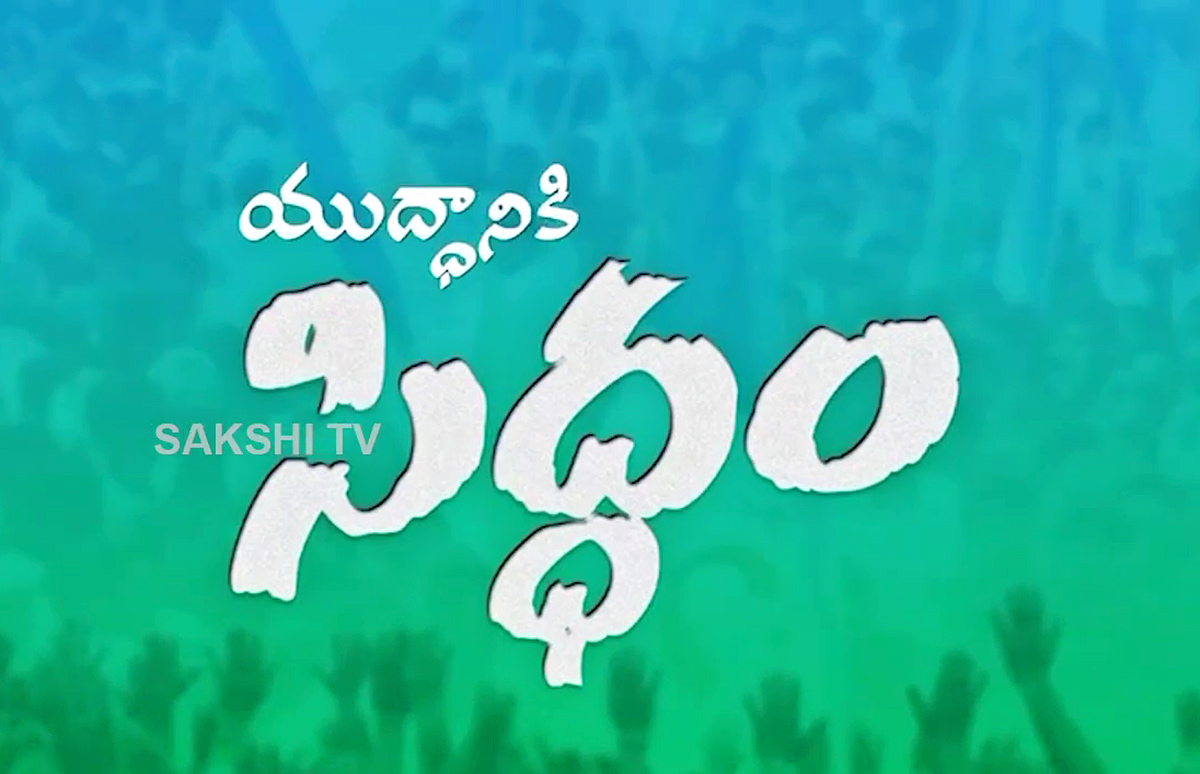 Why AP Once Again Need CM Jagan These Are Reasons - Sakshi14