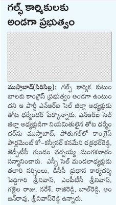 రాజీవ్‌గాంధీ సేవలు స్ఫూర్తిదాయకం
1