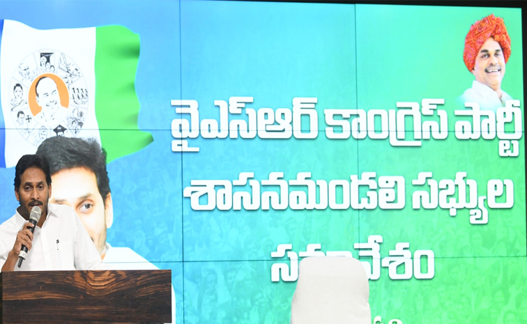 YS Jagan Mohan Reddy at YSRCP Legislative Council Members Meeting1