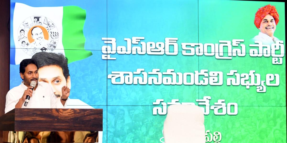 YS Jagan Mohan Reddy at YSRCP Legislative Council Members Meeting5