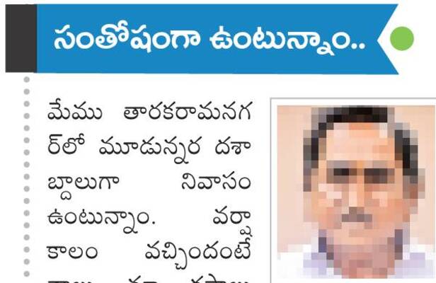 కృష్ణా నది వరద ముంపు నుంచి శాశ్వత విముక్తి1