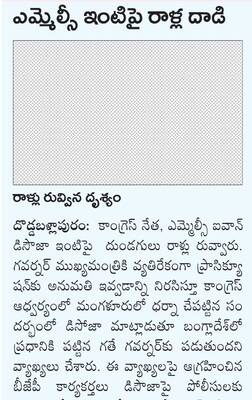 బైక్‌ తగిలిందని కారుతో ఢీకొట్టారు 1