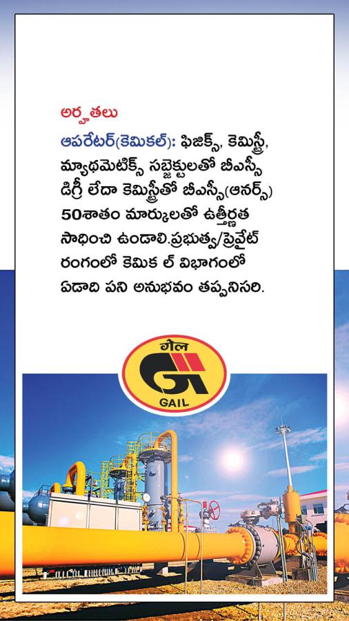 GAIL Recruitment 2024 for 391 Non Executive Posts6