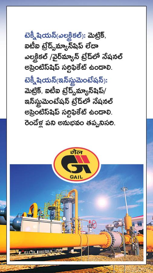 GAIL Recruitment 2024 for 391 Non Executive Posts7