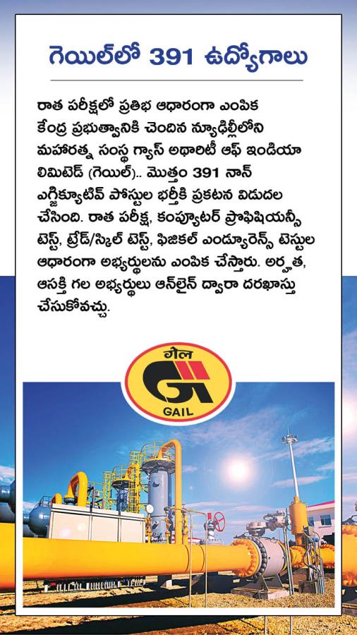 GAIL Recruitment 2024 for 391 Non Executive Posts2