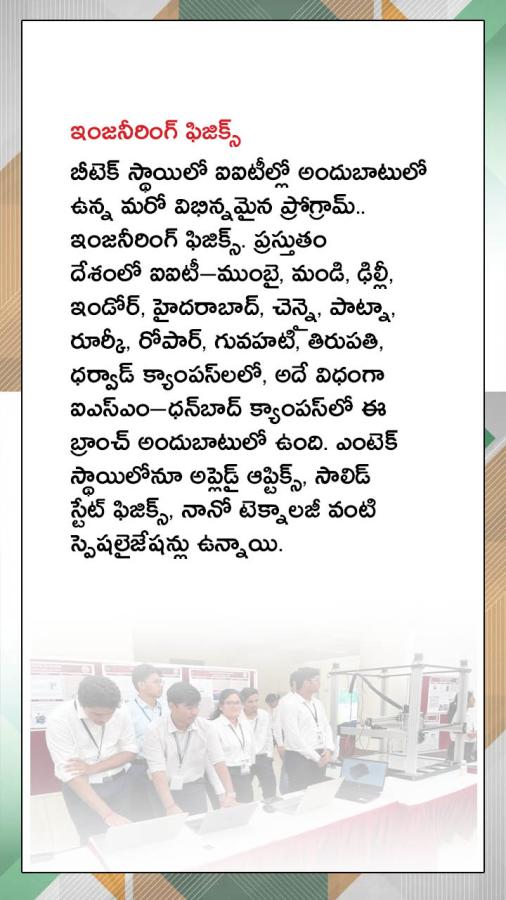 Amazing and rare branches of IITs14