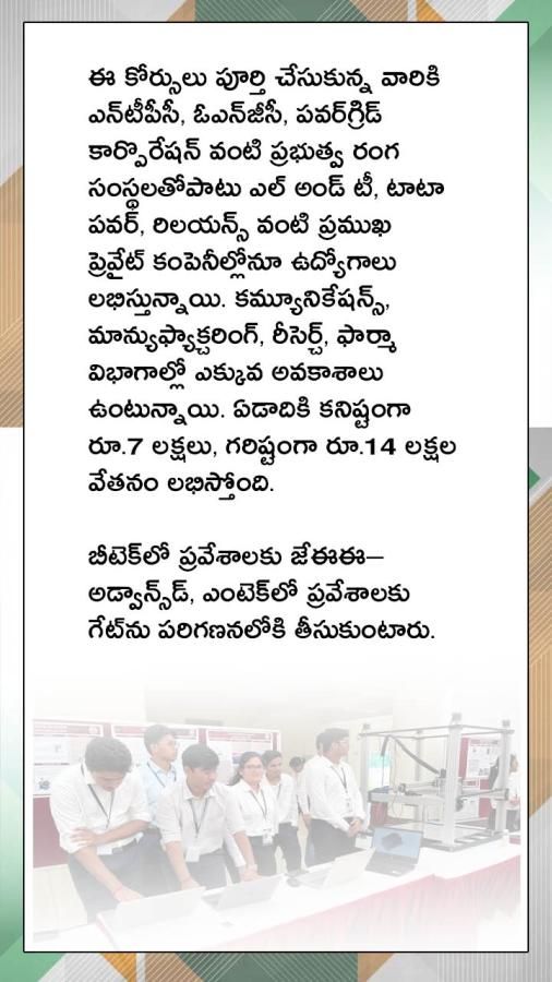 Amazing and rare branches of IITs4
