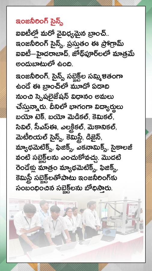 Amazing and rare branches of IITs7