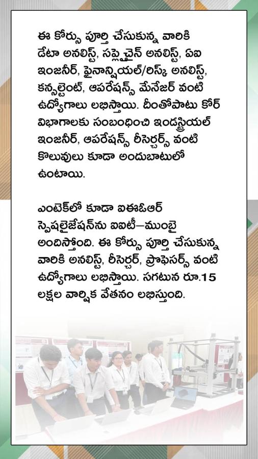 Amazing and rare branches of IITs10