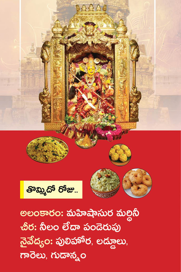 Indrakiladri Nine Types of Devi Navaratri Ammavari Alankaralu, Naivedyalu-2024 Photo Gallery12