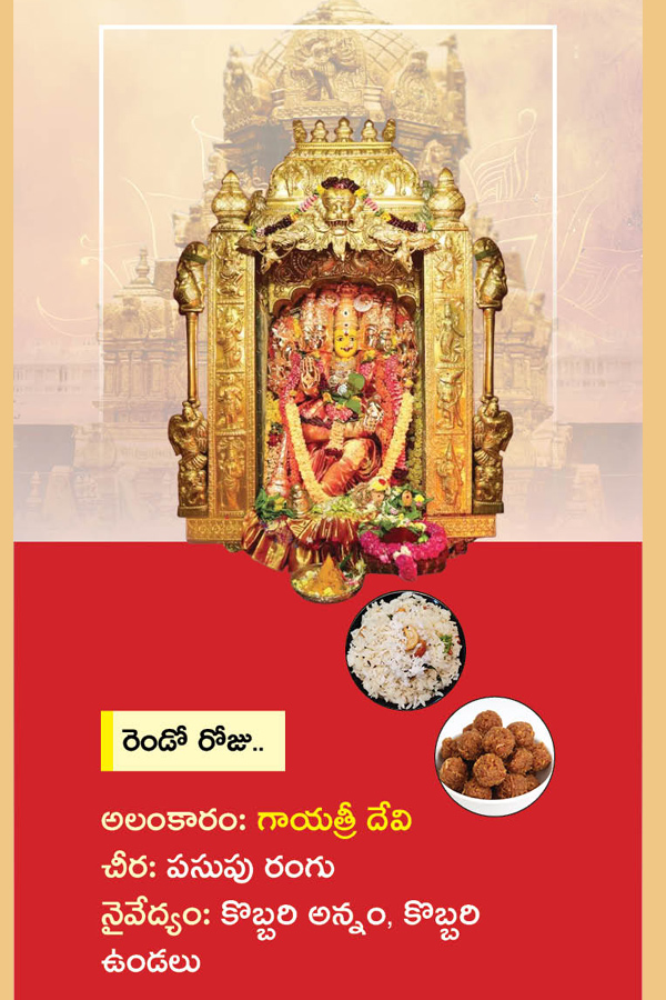 Indrakiladri Nine Types of Devi Navaratri Ammavari Alankaralu, Naivedyalu-2024 Photo Gallery5