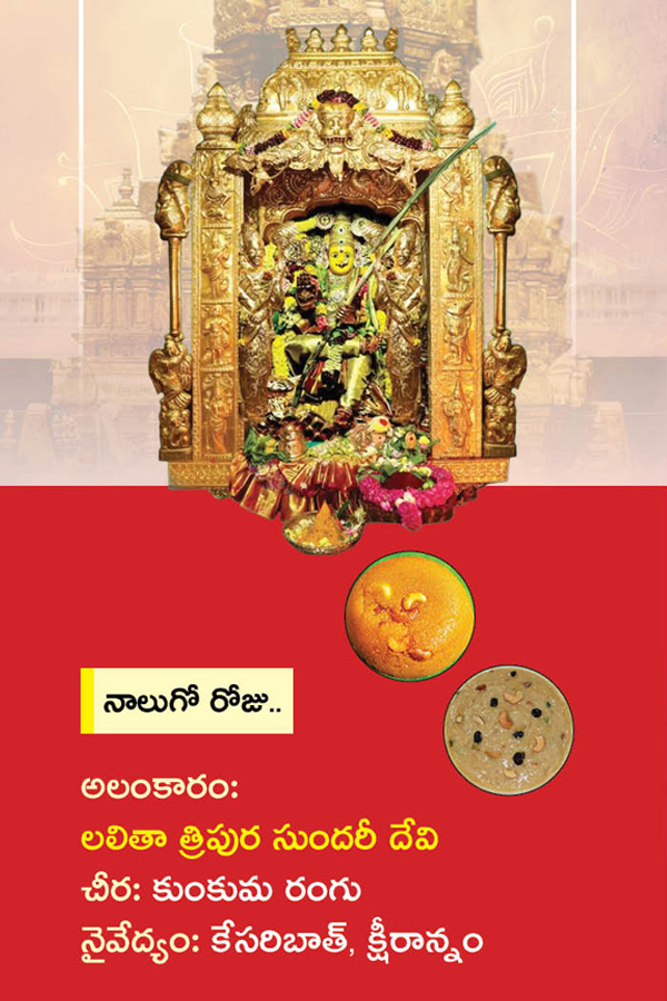 Indrakiladri Nine Types of Devi Navaratri Ammavari Alankaralu, Naivedyalu-2024 Photo Gallery7