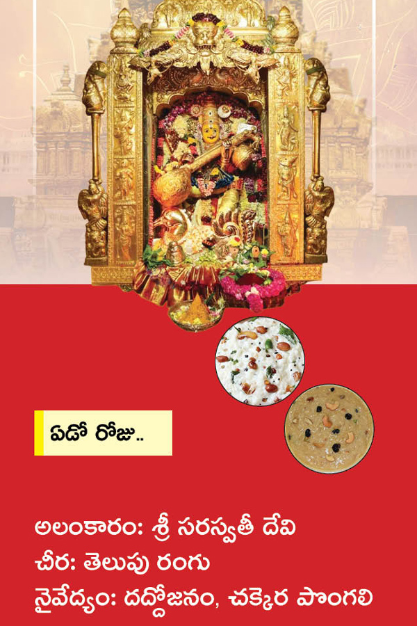 Indrakiladri Nine Types of Devi Navaratri Ammavari Alankaralu, Naivedyalu-2024 Photo Gallery10