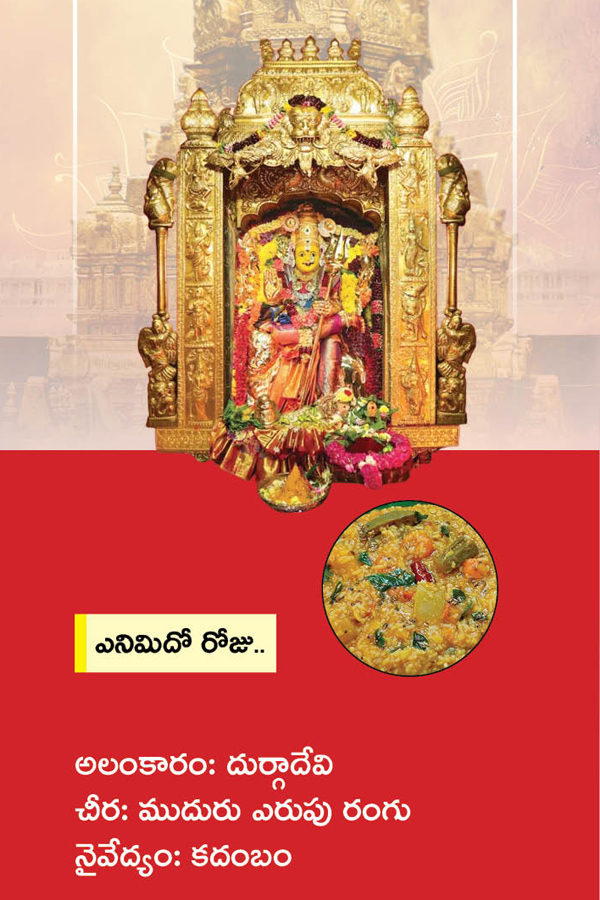 Indrakiladri Nine Types of Devi Navaratri Ammavari Alankaralu, Naivedyalu-2024 Photo Gallery11