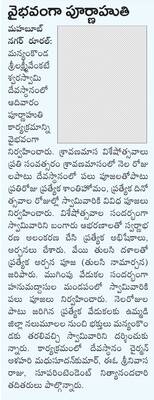 మైసమ్మ ఆలయం  పరిశీలన  
1
