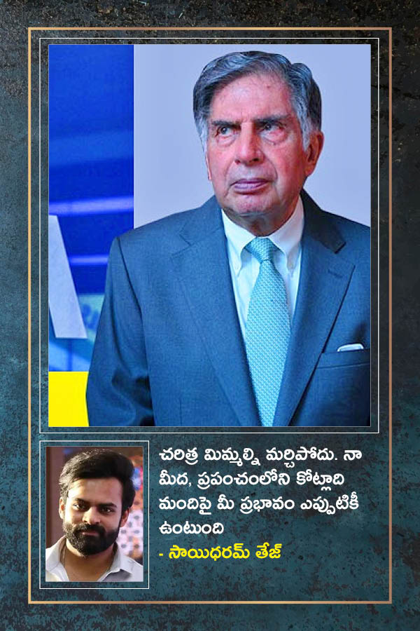 Celebrities Offer Condolences on Ratan Tata's Demise Photo Gallery.13