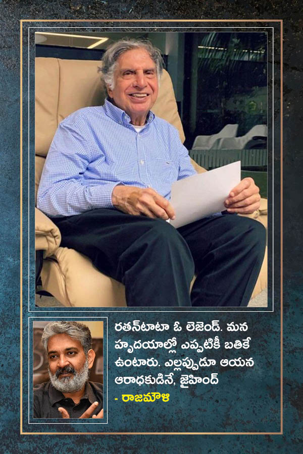 Celebrities Offer Condolences on Ratan Tata's Demise Photo Gallery.3