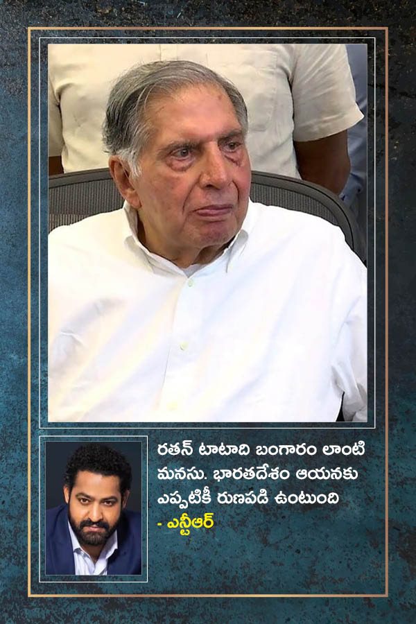 Celebrities Offer Condolences on Ratan Tata's Demise Photo Gallery.4
