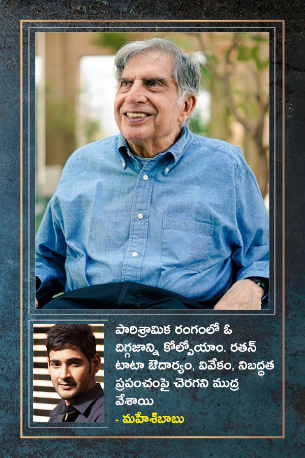 Celebrities Offer Condolences on Ratan Tata's Demise Photo Gallery.7