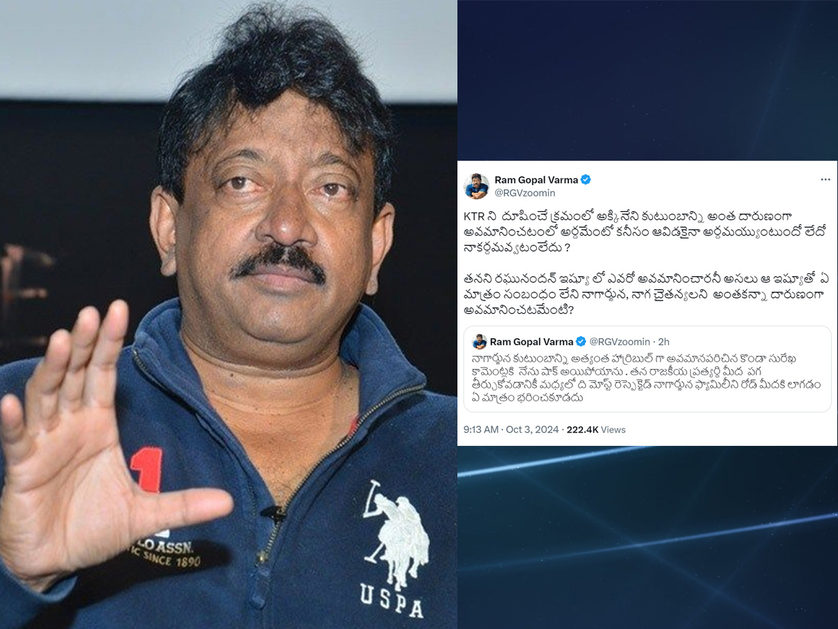Cinema Celebrities Who Reacted On Konda Surekha Comments On Akkineni Family, Tweet Photos Viral12