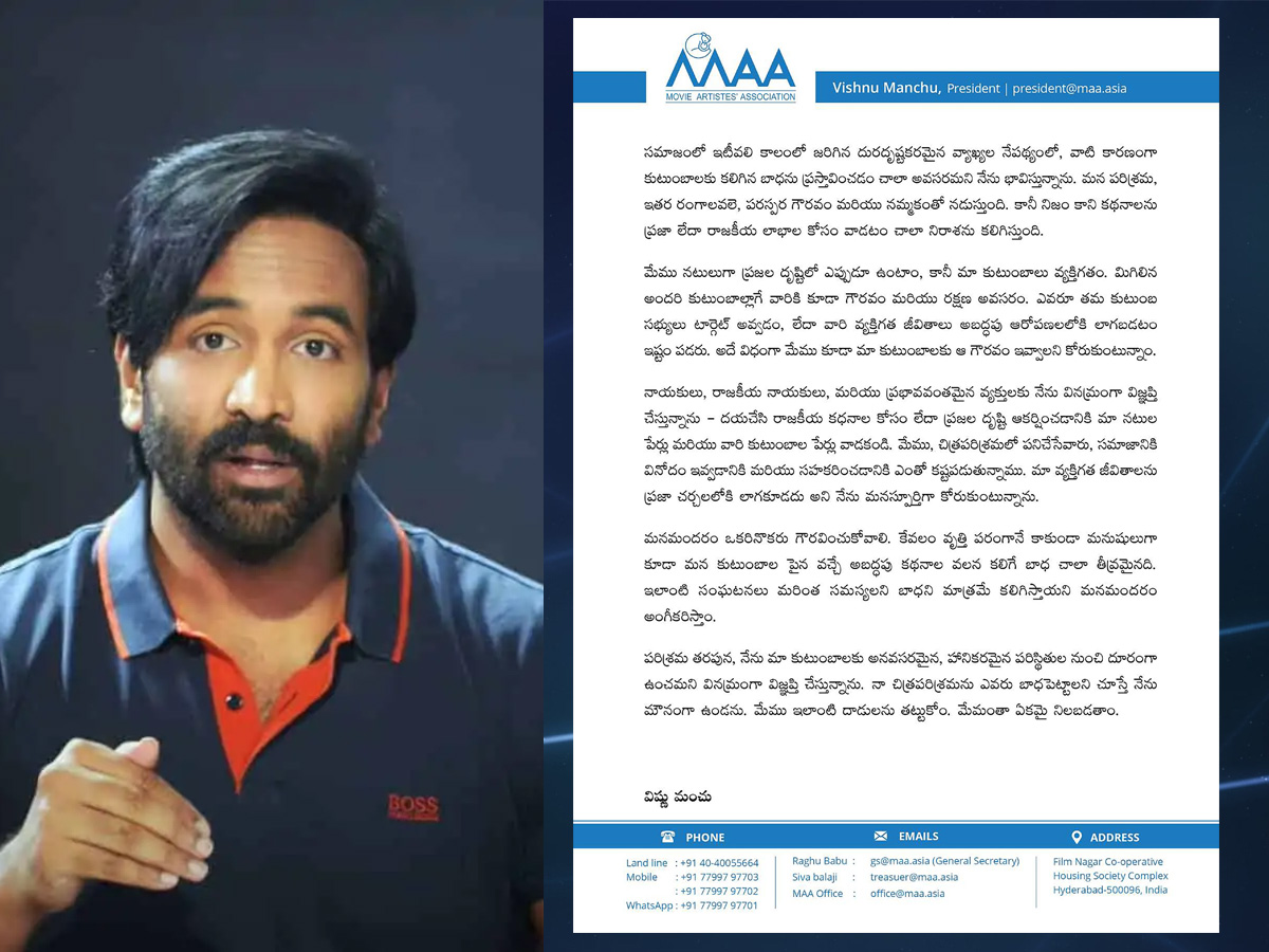 Cinema Celebrities Who Reacted On Konda Surekha Comments On Akkineni Family, Tweet Photos Viral18