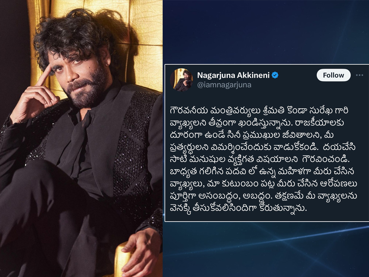 Cinema Celebrities Who Reacted On Konda Surekha Comments On Akkineni Family, Tweet Photos Viral3