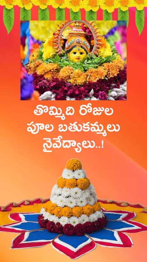 Nine Days Recipes of Bathukamma Festival Photos2
