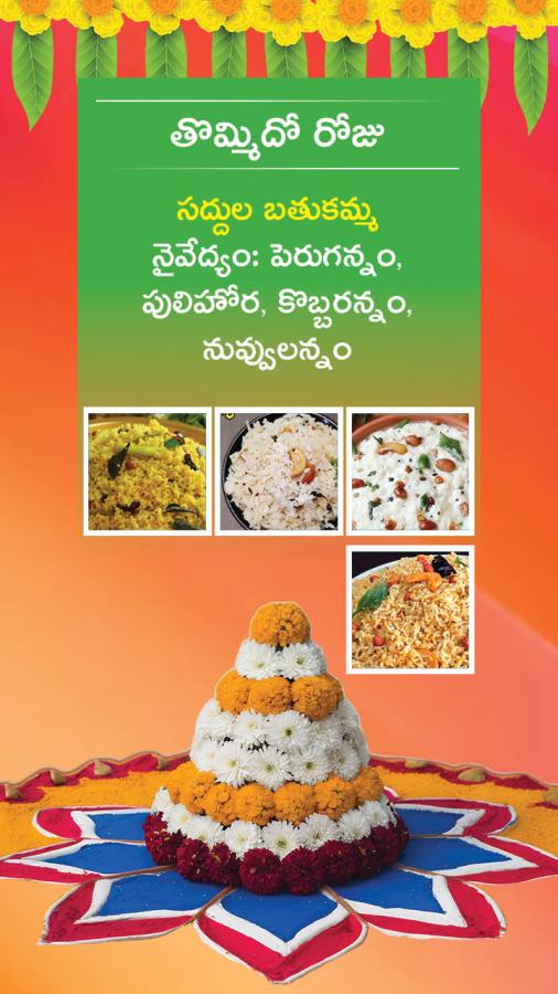 Nine Days Recipes of Bathukamma Festival Photos11