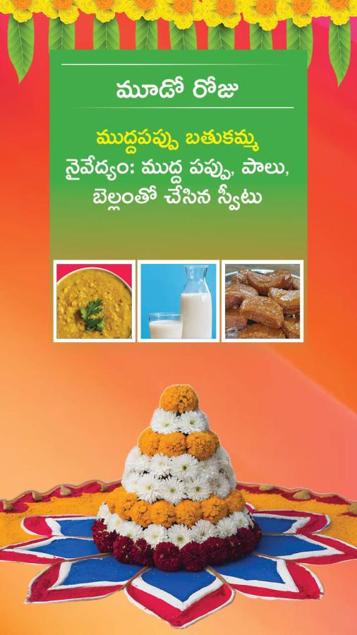 Nine Days Recipes of Bathukamma Festival Photos5