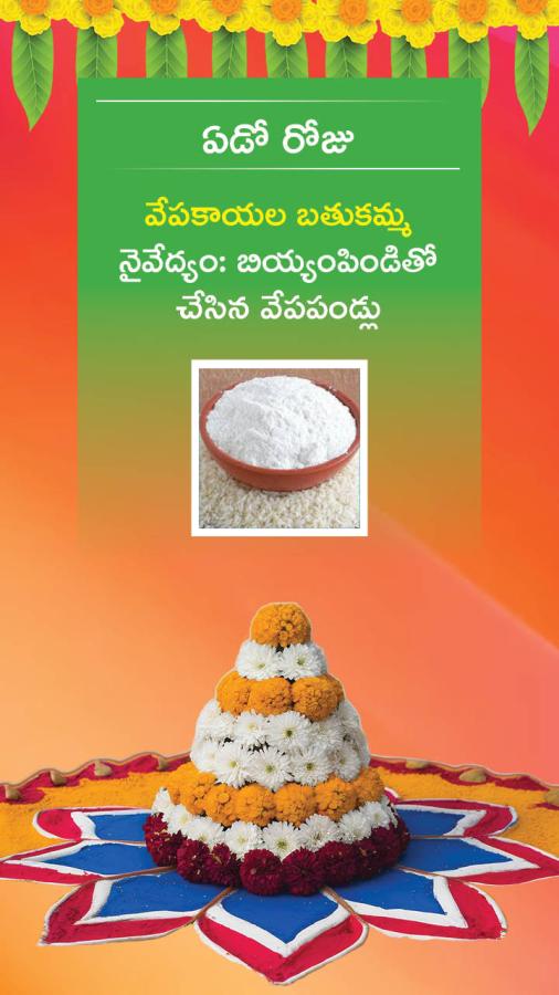 Nine Days Recipes of Bathukamma Festival Photos9