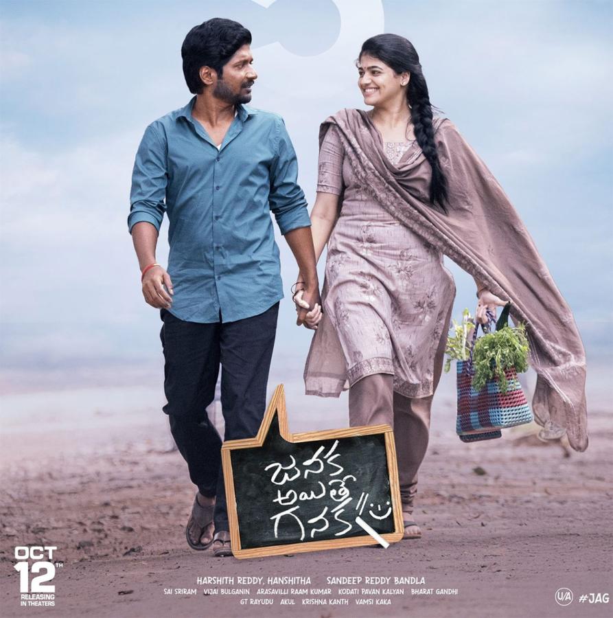 New Movie in Tollywood at October 202410