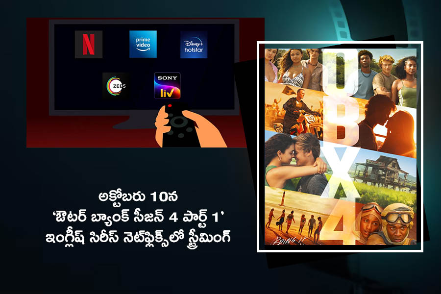 Upcoming OTT Movies In Telugu On October 2024 2nd Week12