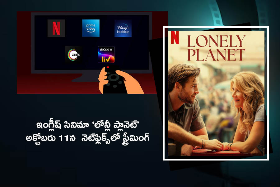 Upcoming OTT Movies In Telugu On October 2024 2nd Week15