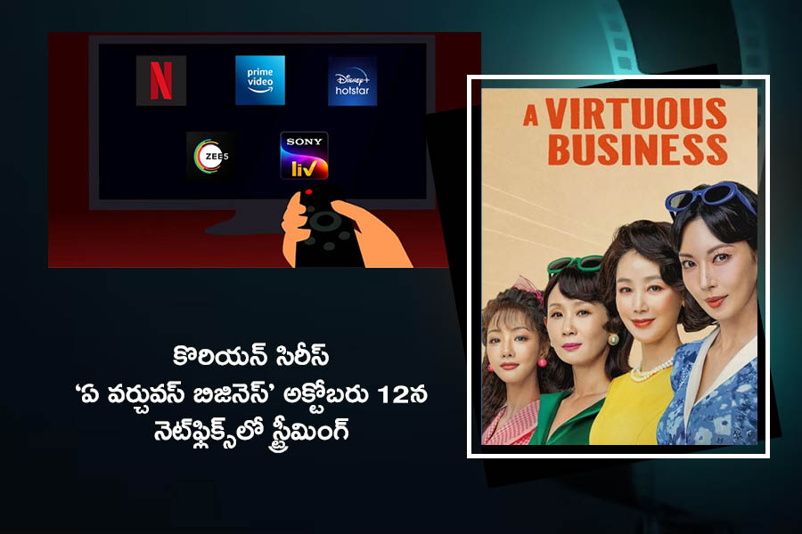 Upcoming OTT Movies In Telugu On October 2024 2nd Week17