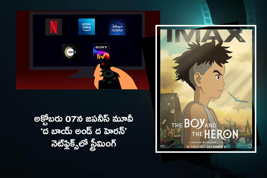 Upcoming OTT Movies In Telugu On October 2024 2nd Week3