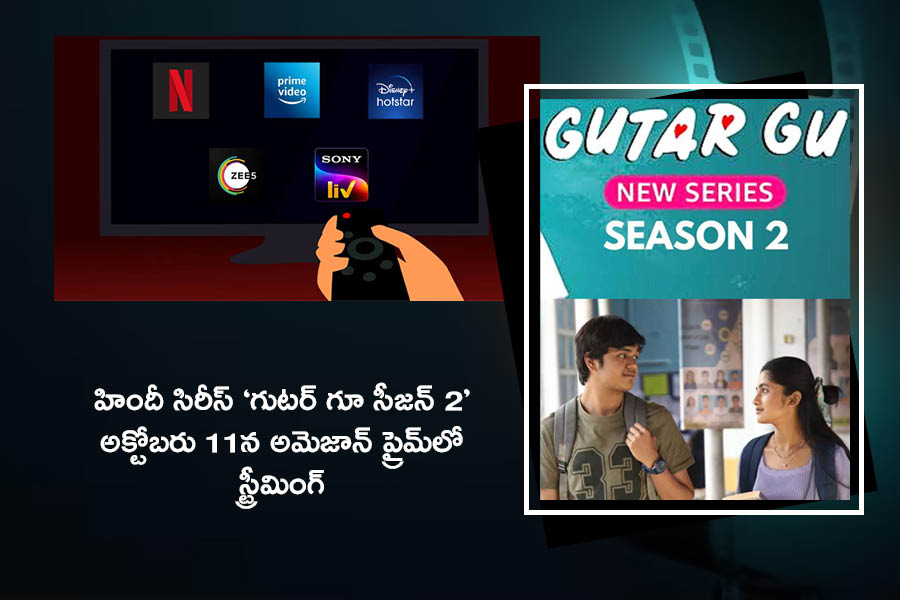 Upcoming OTT Movies In Telugu On October 2024 2nd Week24