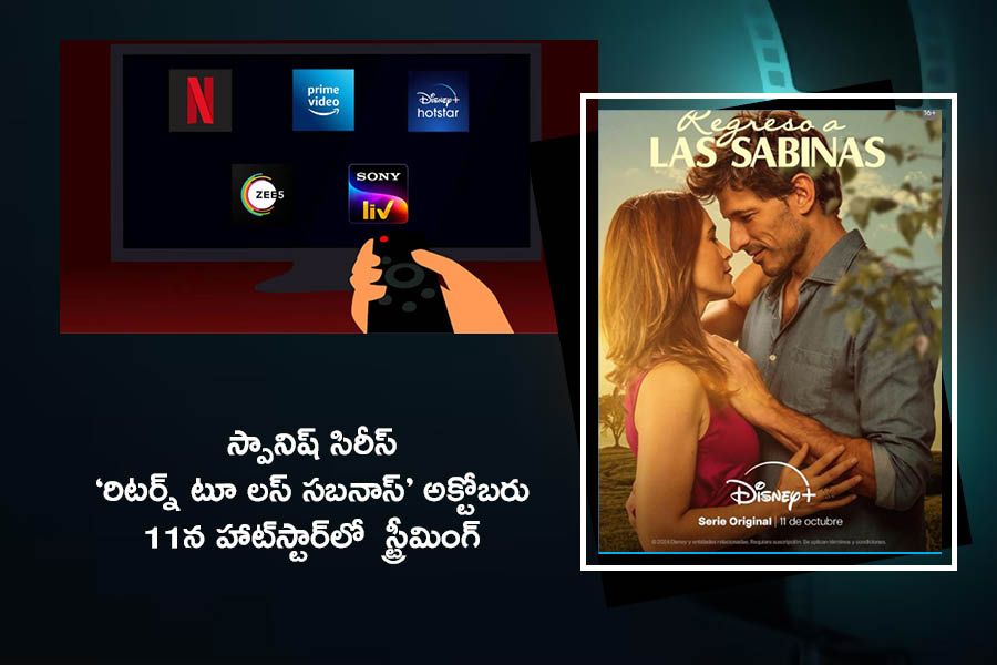 Upcoming OTT Movies In Telugu On October 2024 2nd Week26