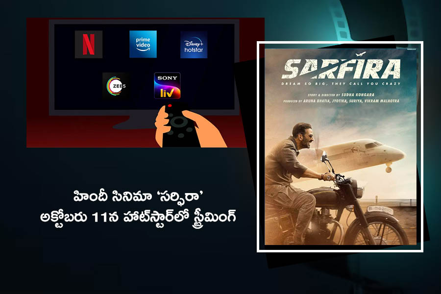 Upcoming OTT Movies In Telugu On October 2024 2nd Week27