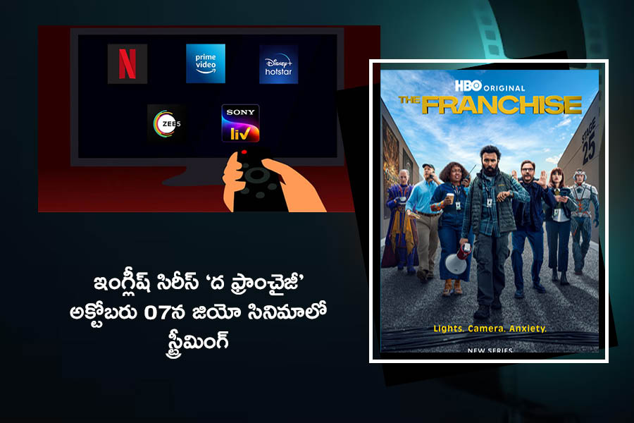 Upcoming OTT Movies In Telugu On October 2024 2nd Week29