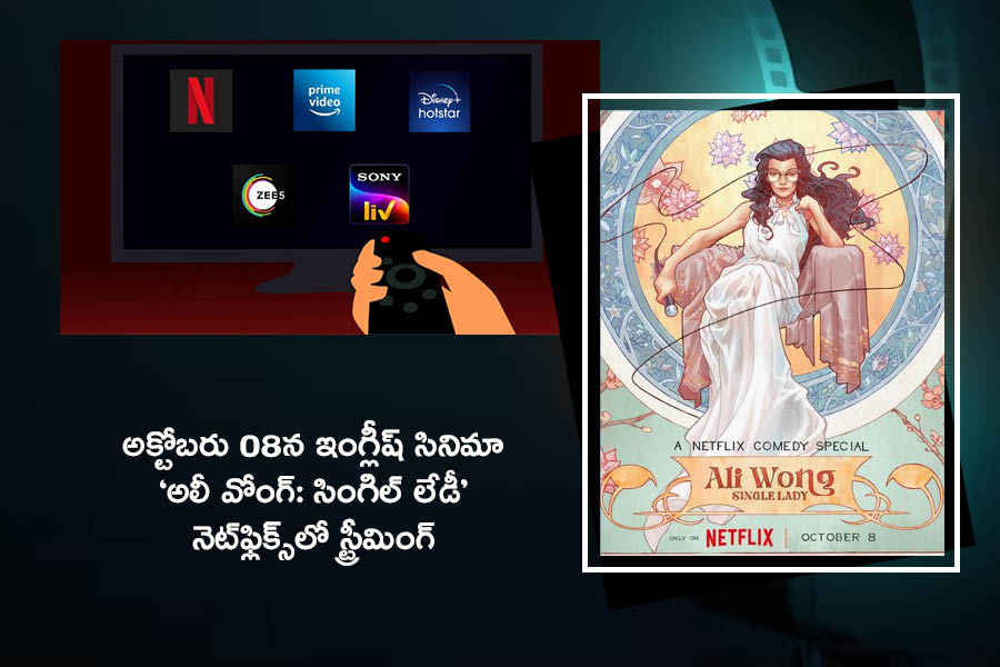 Upcoming OTT Movies In Telugu On October 2024 2nd Week4