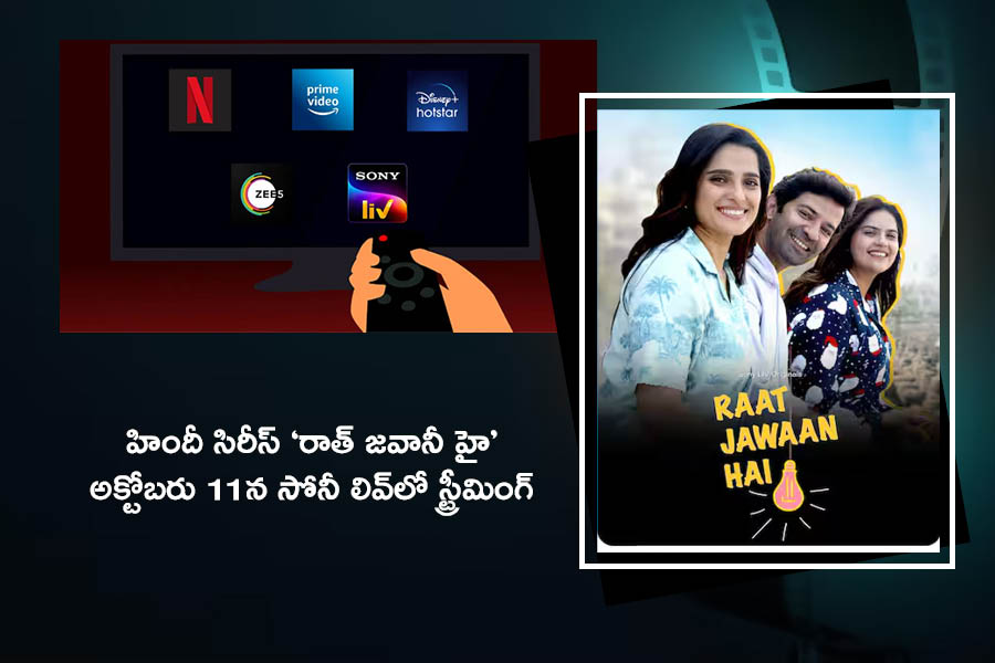 Upcoming OTT Movies In Telugu On October 2024 2nd Week33