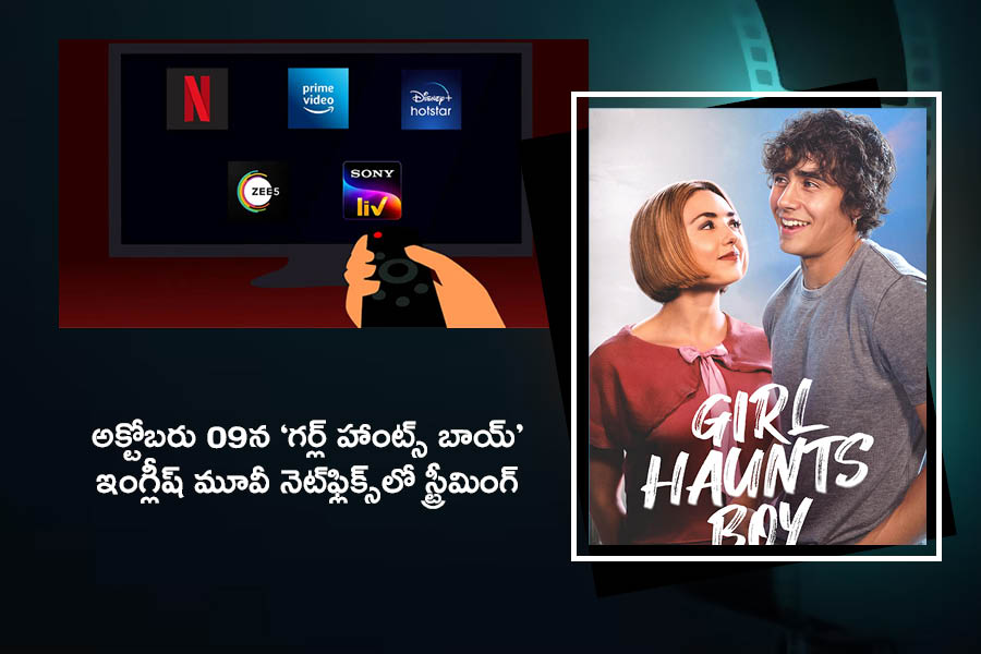 Upcoming OTT Movies In Telugu On October 2024 2nd Week7