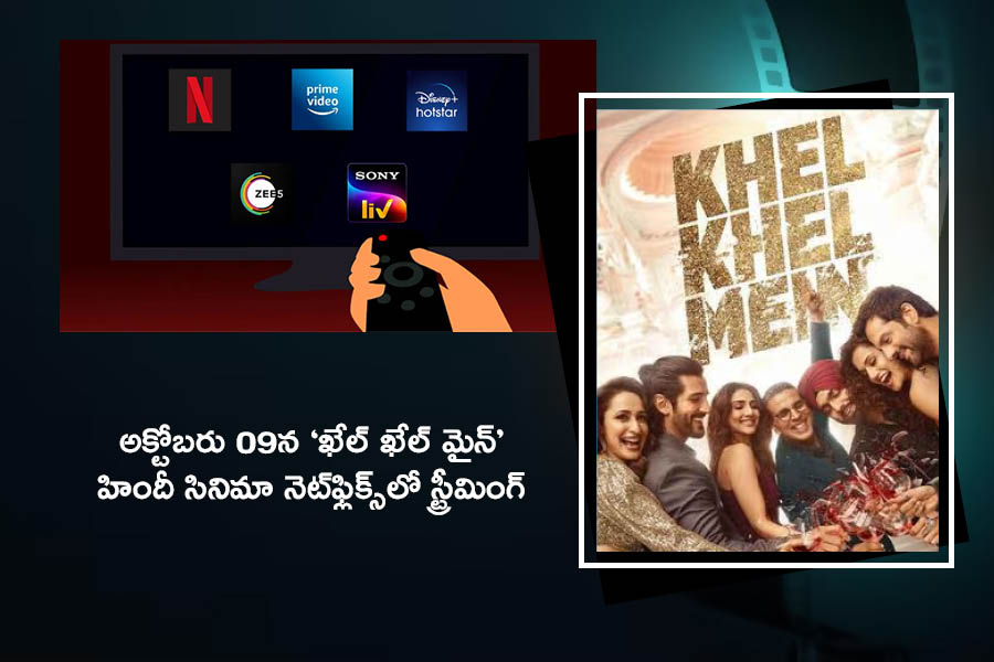 Upcoming OTT Movies In Telugu On October 2024 2nd Week8