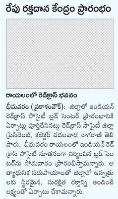 సచివాలయం.. సేవలు నిర్వీర్యం 1