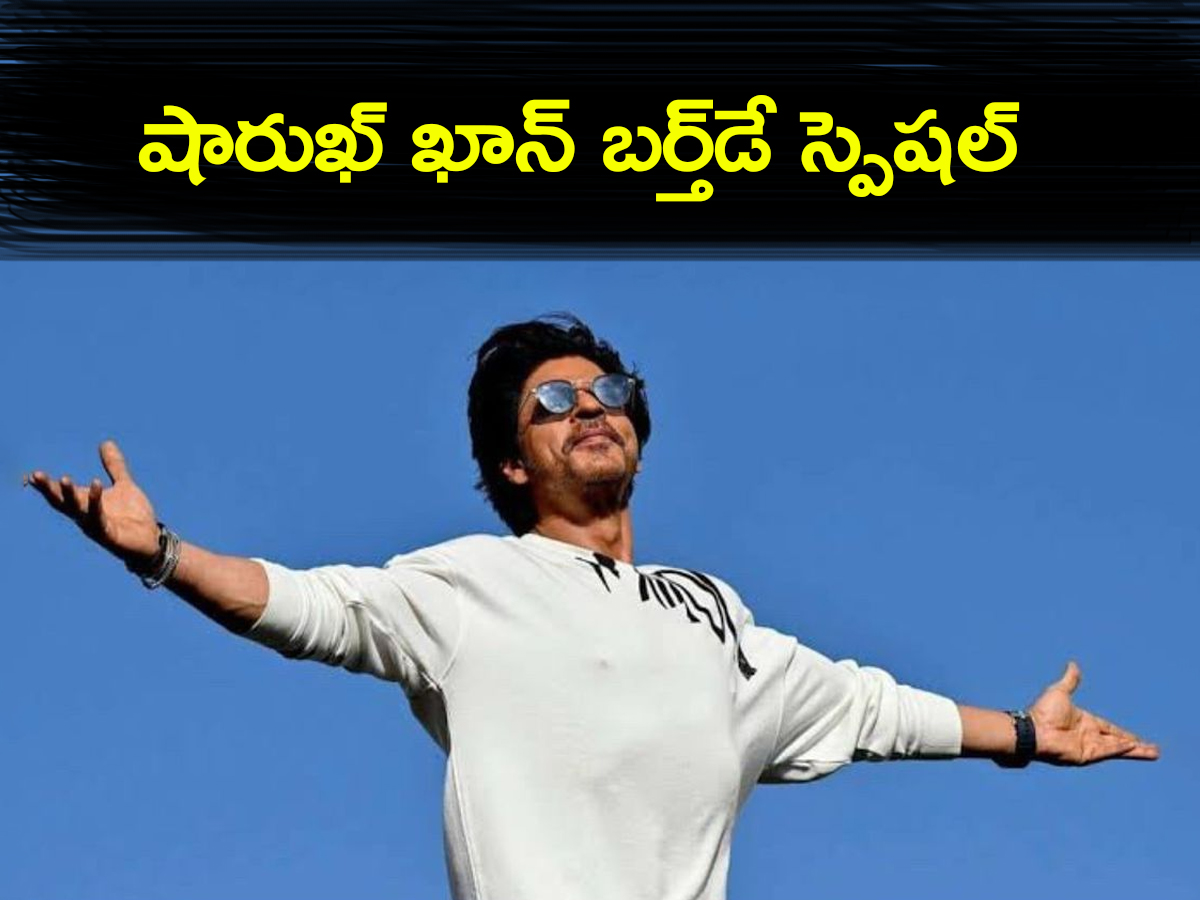 Bollywood Superstar Shah Rukh Khan Birthday Special Gallery1