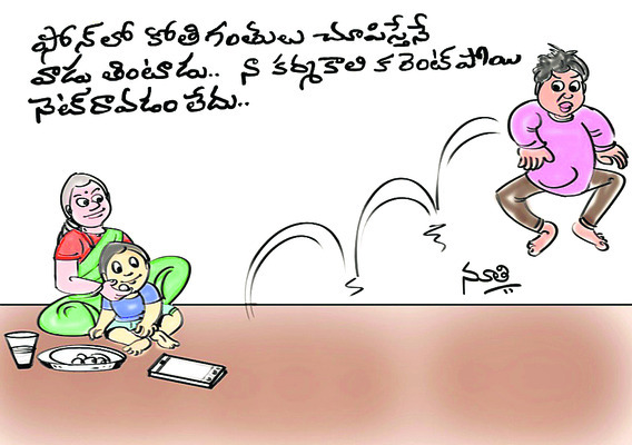కార్టూన్ శివా‘నందం’2