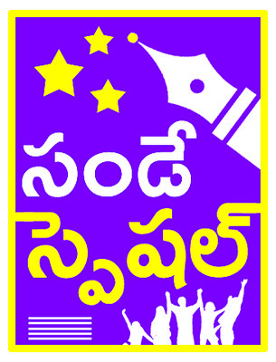 ఆవిష్కరణలకు గుర్తింపు 1