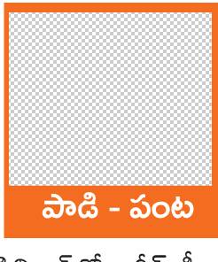 వేసవి దుక్కులతో లాభాలు 1