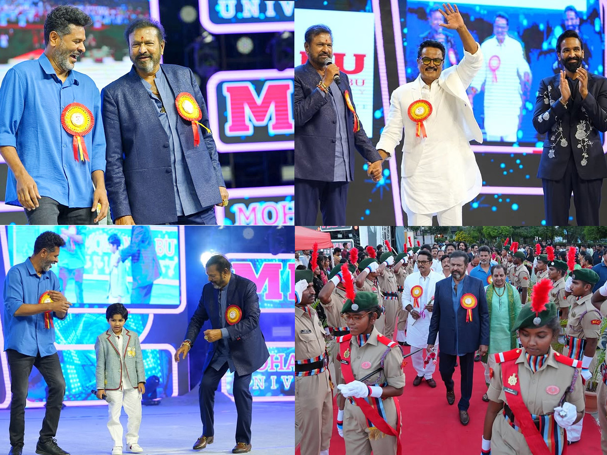Mohan Babu University 33rd Anniversary Celebrations Photos1